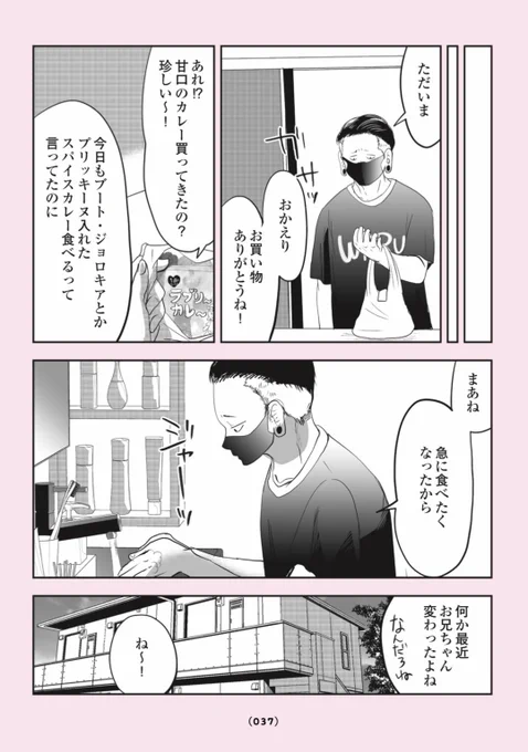 クラスのチンピラと…気弱な小学生‼️👦😈4/5
#漫画が読めるハッシュタグ
#悪山くんとたかしちゃん 