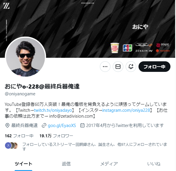 oniyainfo's tweet photo. おにやさんのTwitterのプロフィールが変更されました。
なお「＠最終兵器俺達」は付いたままです。 https://t.co/5bP0K3PBja