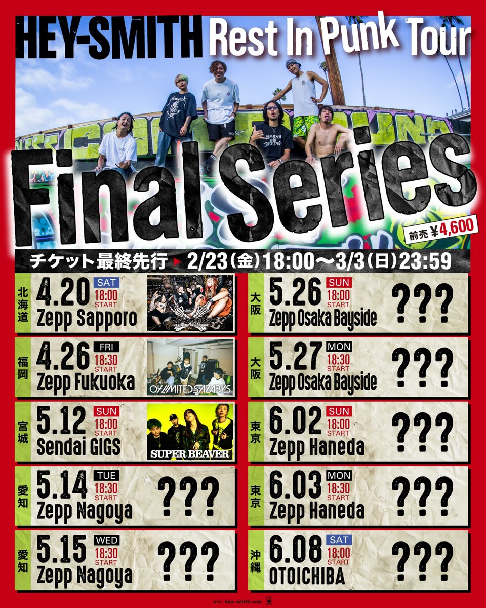 毎日対バン発表 】 “Rest In Punk Tour Final Series” 5/12(日)仙台