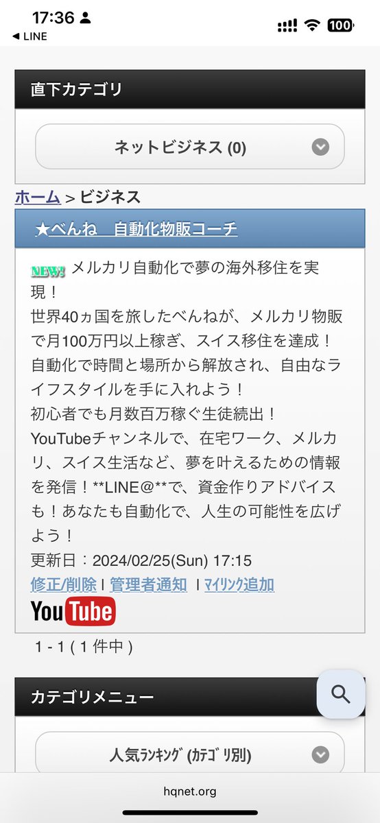 新着🆕リアルに募集中！この先生はすごい👍
べんねさん先生　スイス🇨🇭在住から、日本🇯🇵国内マーケットを自由に操る🗽🆓❣️女子はぜひ一度、べんねさん先生からネットビジネスを学ぶとイイかも
hqnet.org/yomi/s/
