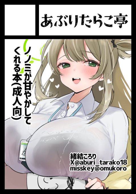 夏コミ申し込みました!!🪅
初めて両日申し込み!

ノノミ本とオリジナル成人向け漫画予定です🙋🏻 