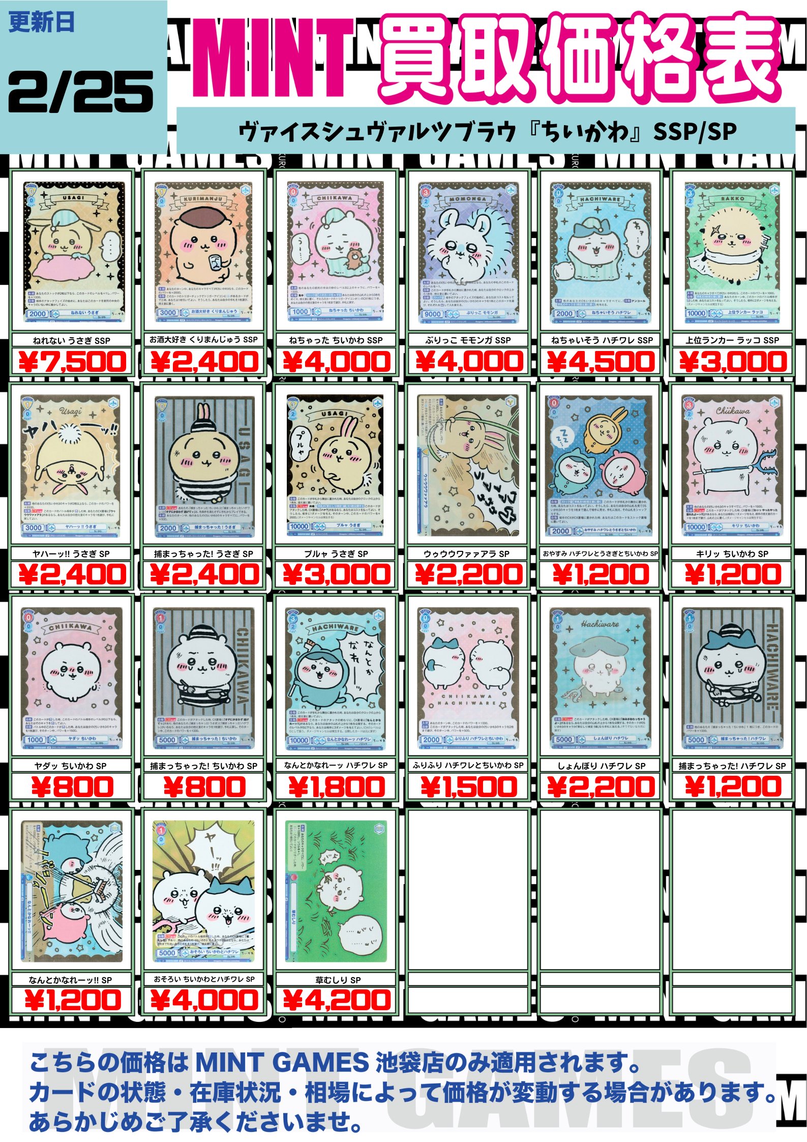 ちいかわ ヴァイスシュヴァルツ ねれない うさぎ SSP すっごい ちいかわ ヴァイスシュヴァルツ ねれない うさぎ SSP すっごい