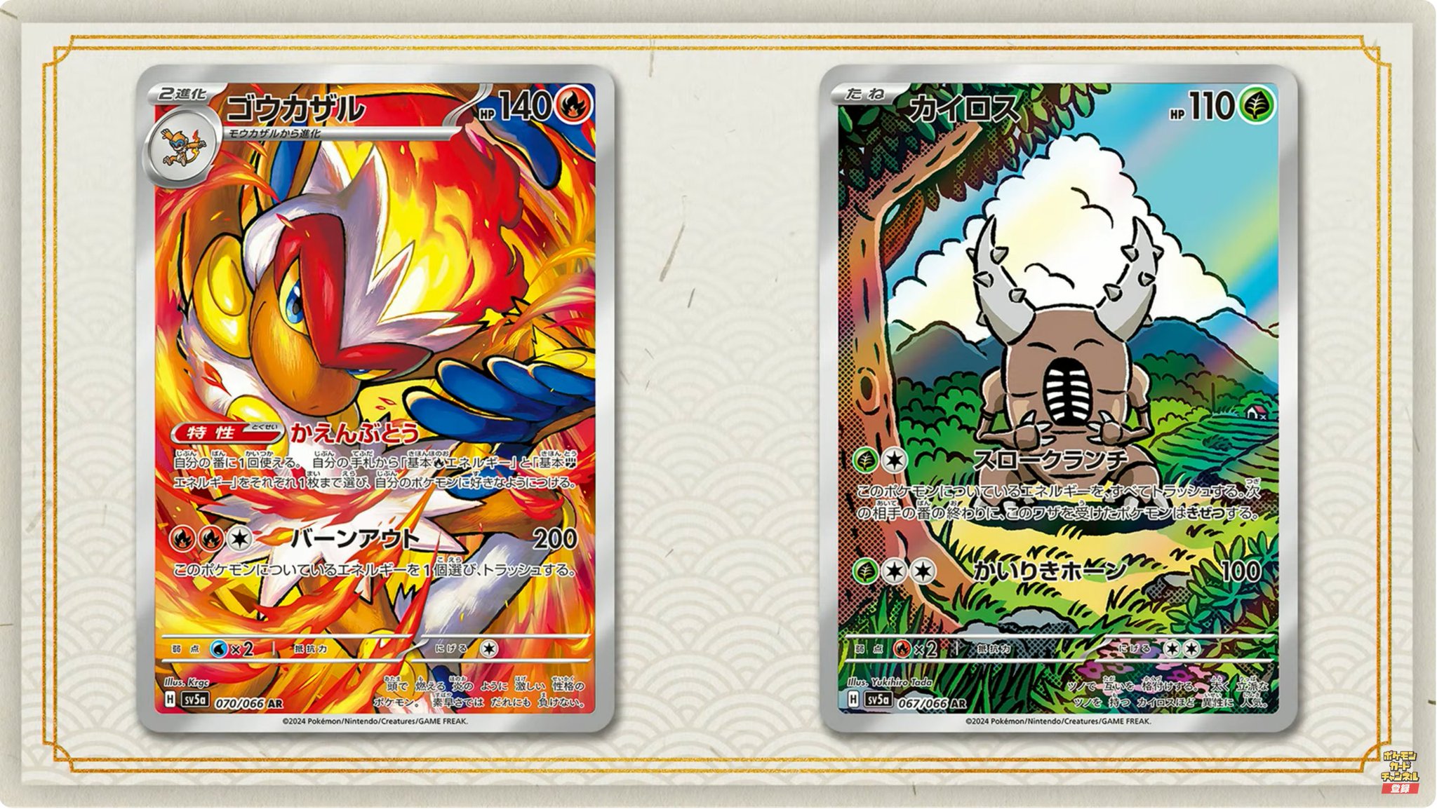☆ポケモンカード新作・再販速報 على X: ☆ポケモンカード新作・再販速報 على X: