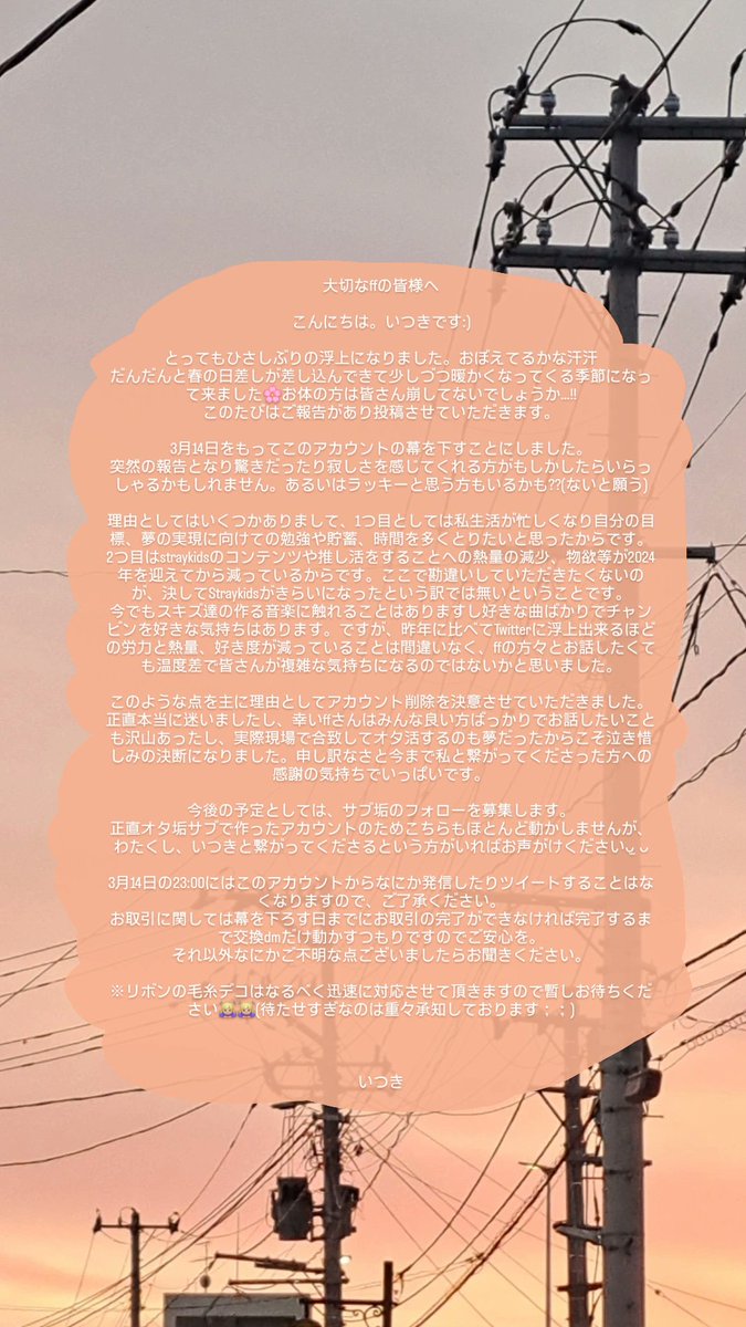 𝐢𝐭𝐬𝐮𝐤𝐢 tweet media