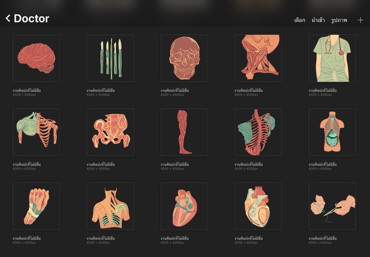 กราฟฟิกทางการแพทย์ ตกแต่งสไลด์พรีเซนงาน ใครสนใจฝากแชร์ให้เด็กแพทย์หน่อย🙏
#painting #galleryart #fineart #art #artwork #collection #Medical #organ #hand #bloodvessel #tissue #doctor #nurse #hospital #study #physician #muscle #body #brain #kidney #liver #bone #heart #Doctortools