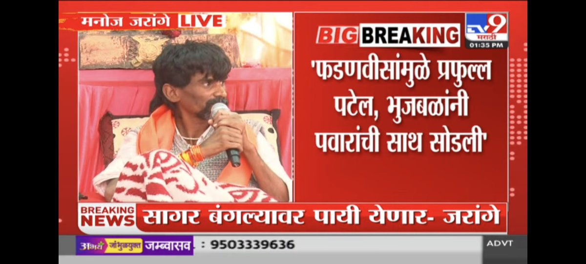 SunainaHoley's tweet photo. गेम खल्लास.. EXPOSED!

जरांगे lost the plot of मराठा आरक्षण. हे फक्त आणि फक्त राजकारणी आंदोलन आहे. 

@Dev_Fadnavis सुरुवातीपासून target आहे @PawarSpeaks काकाचं आणि हा त्यांचा पोपट. 

लाज वाटायला पाहिजे मराठ्यांचा वापर करताना या जरांगेला. https://t.co/kjpATOjHRl