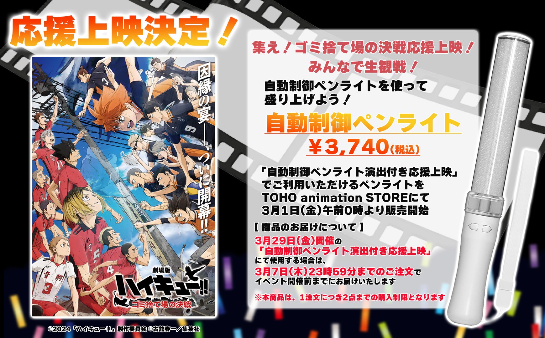 集英社 - 勇者ああああ　ハイキュー　全巻セット ハイキュー6期放送日 ハイキュー!! 全巻セット 20-29巻