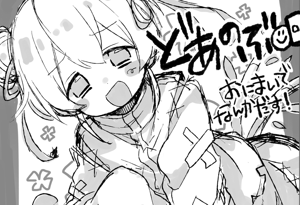 ちなみにお兄ちゃんといっしょ!5申し込みカットはチャイナまひろちゃんですが全然チャイナまひろちゃん要素のある頒布物は無いと思います!!!! 