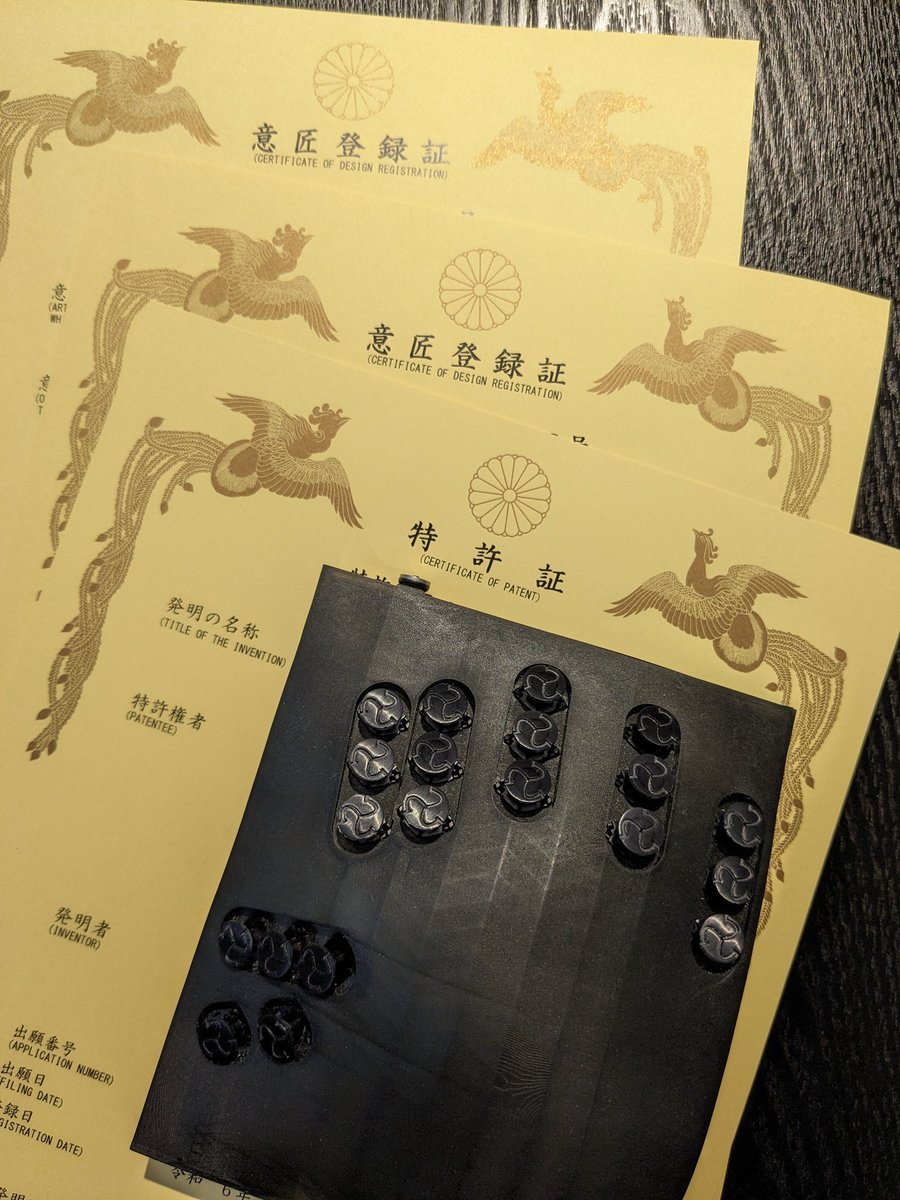 光学キーボード #wotafk の知財デッキ。