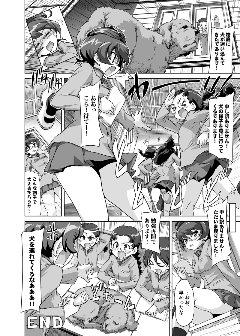 【激突!女子高生お色気戦車軍団479話】  
更新しました。

「学校あるある」お漫画

https://t.co/nLa1ICe6eK 