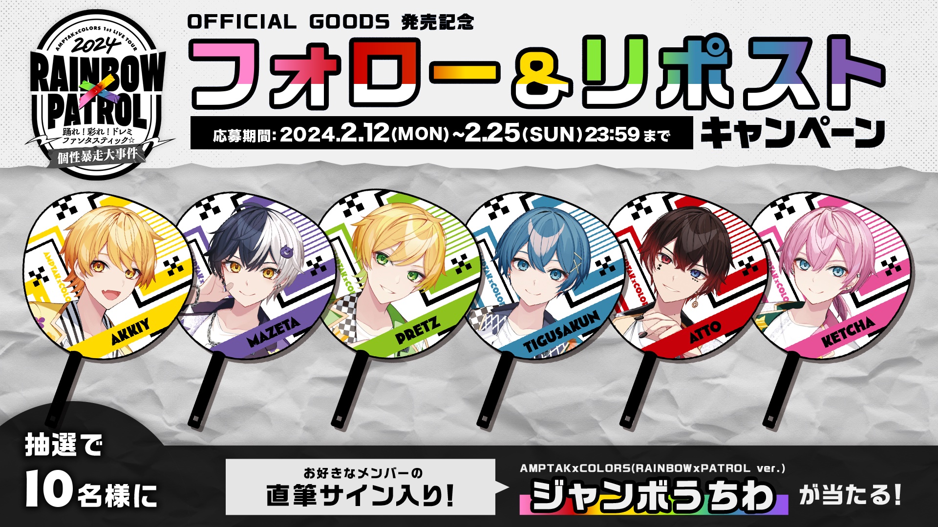 非公式】STPR情報まとめアカウント on X: 