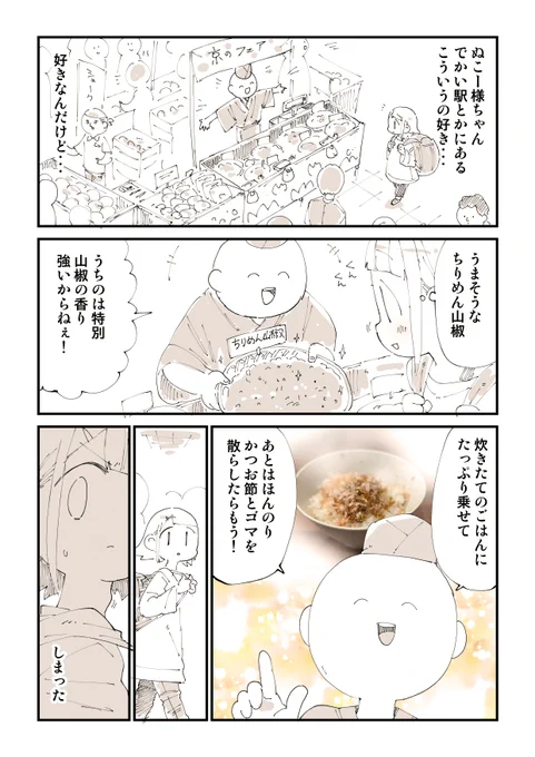 ありそうでなかった革命的家電の漫画です#PR #パナソニック#自動軽量IH炊飯器 