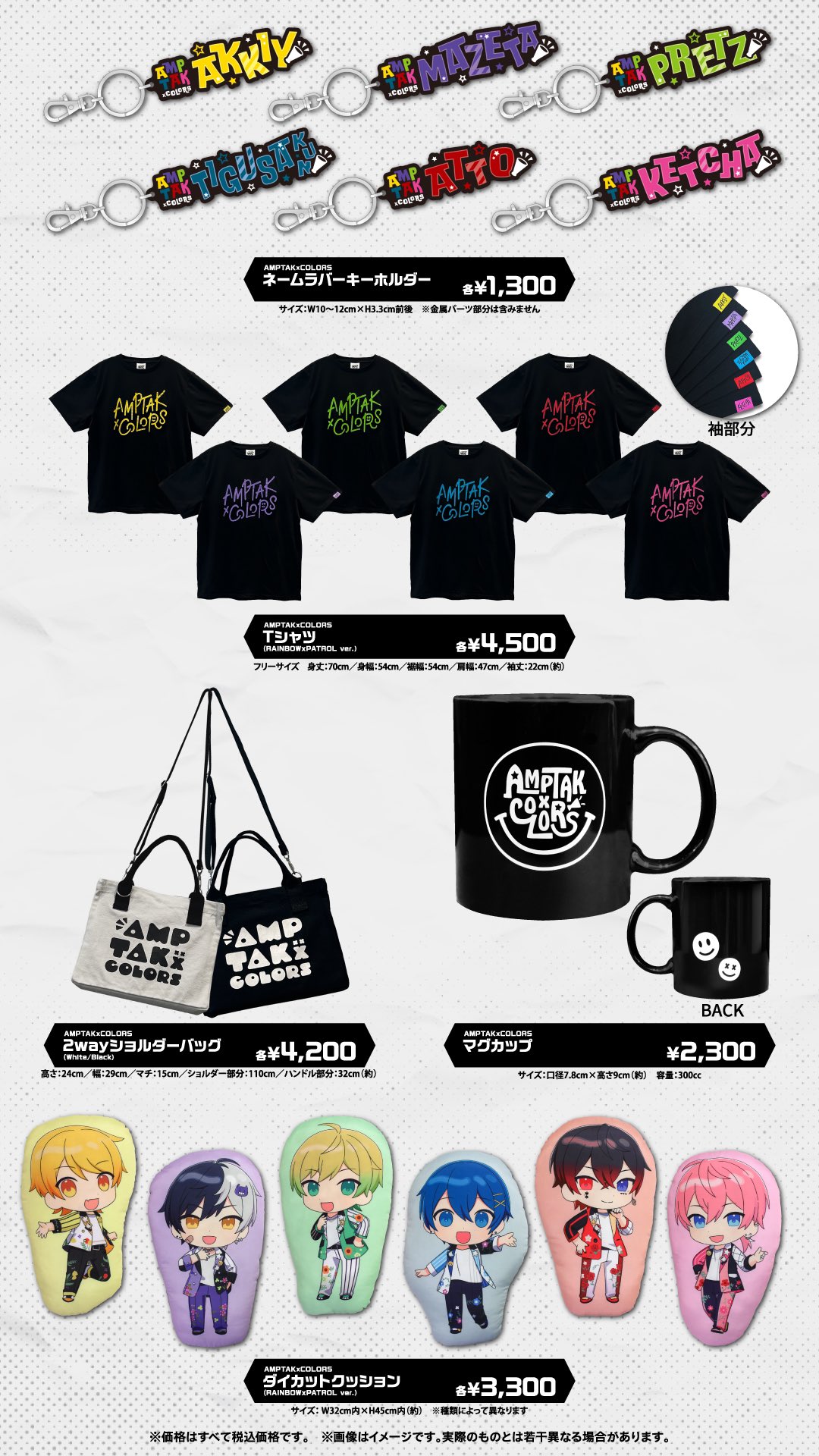 AMPTAK あっとRAINBOWxPATROL Tシャツ AMPTAK Tシャツ あっとくんRAINBOWxPATROL