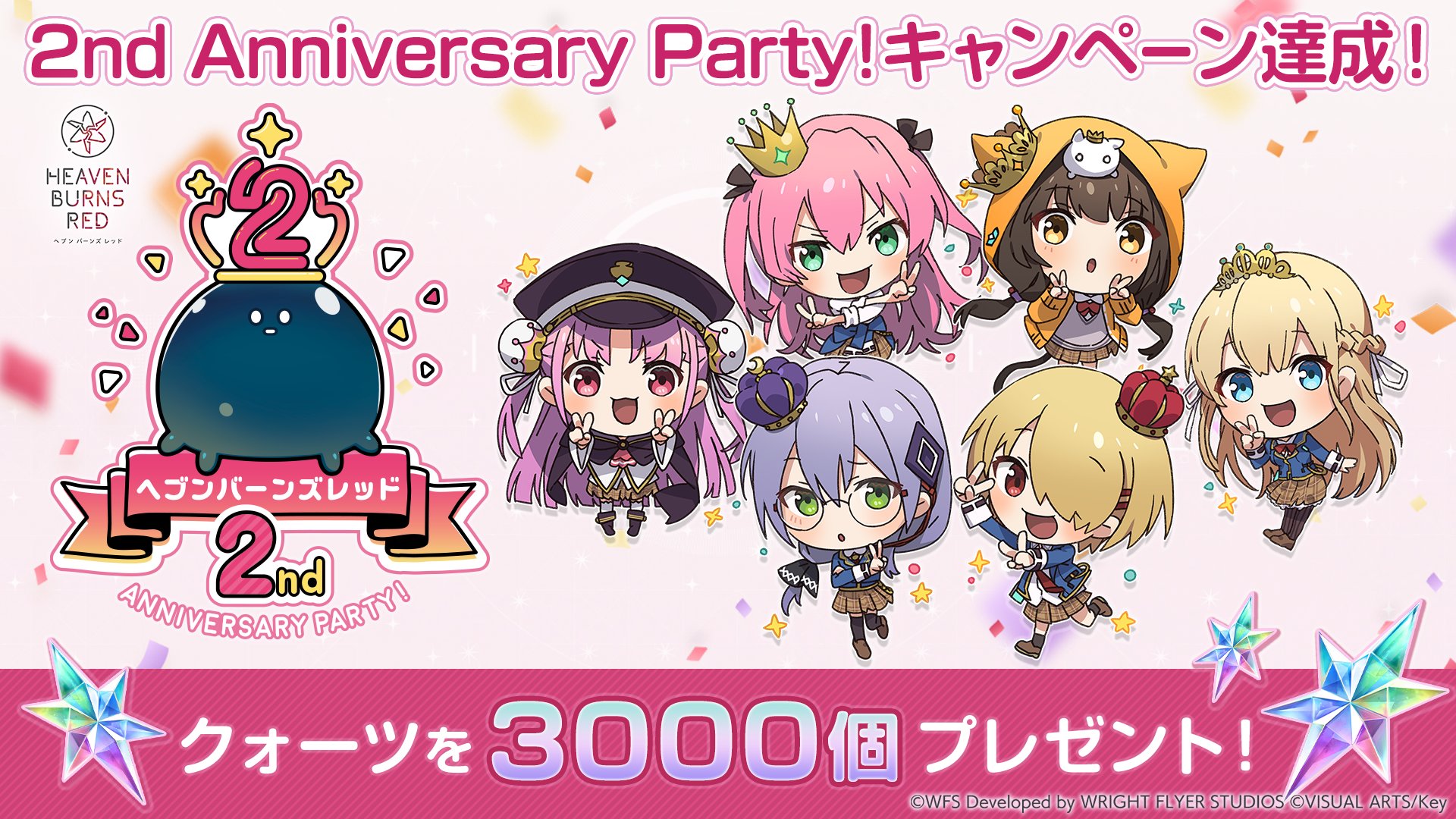 ヘブンバーンズレッド公式 on X: ヘブンバーンズレッド公式 on X:
