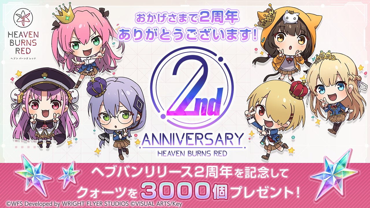 ヘブンバーンズレッド Vol.2 ヘブバン マーカー全種付 4コン ヘブン