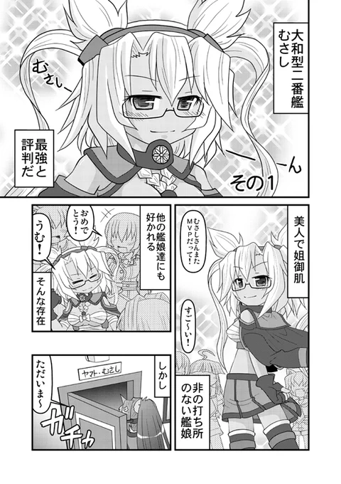 #見た人もなにか無言で戦艦をあげる 