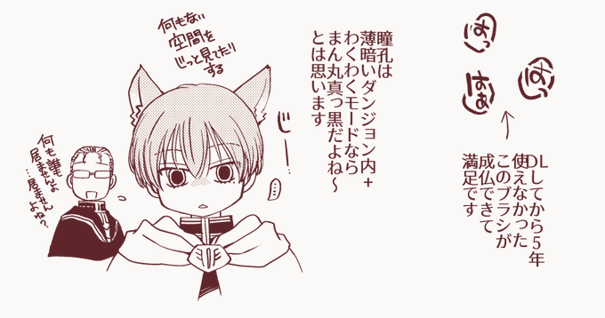 蛇足言うか追記というか… 