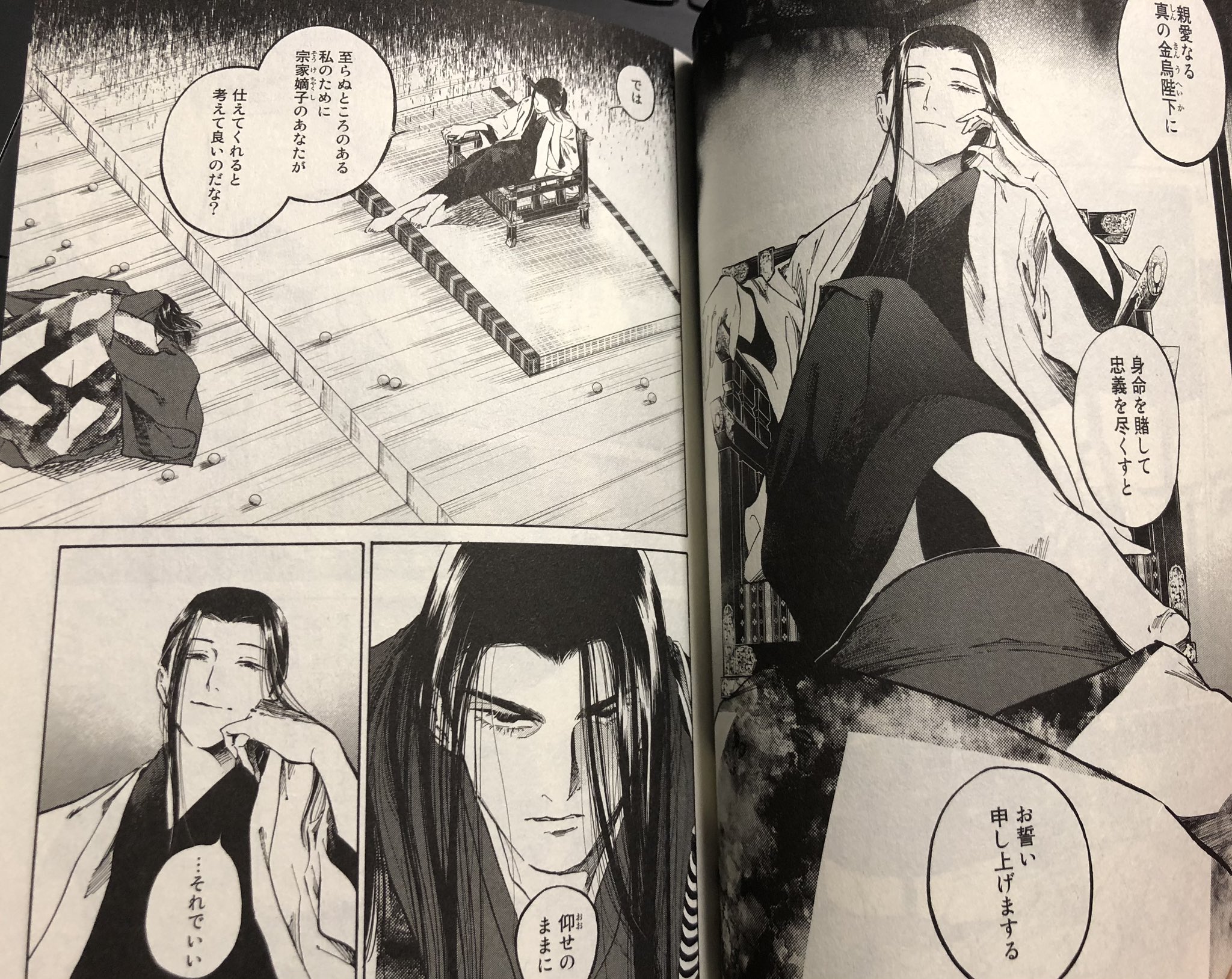 祝八咫烏シリーズ同時発売 - Search / X