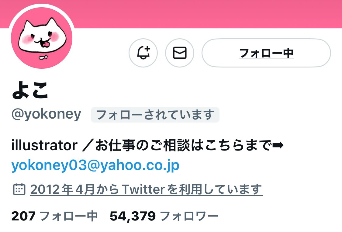 「(最近びっくりしたこと)じょうずだなーと思って以前からフォローしてたプロイラスト」|森チャックのイラスト