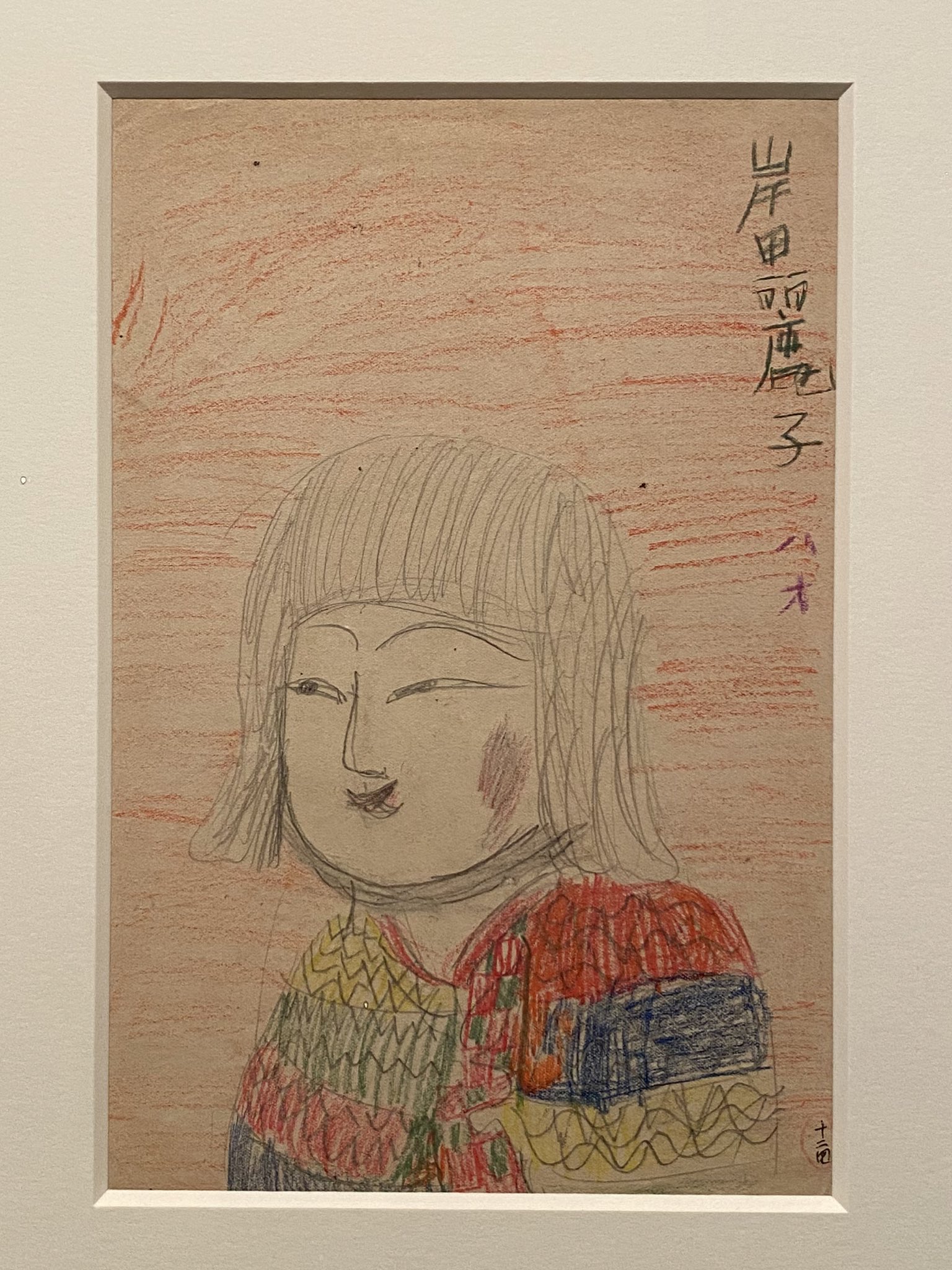 【限定品】岸田劉生 麗子像 リトグラフ 希少番号入り 限定品】岸田劉生 麗子像 リトグラフ 希少番号入り 岸田吟香