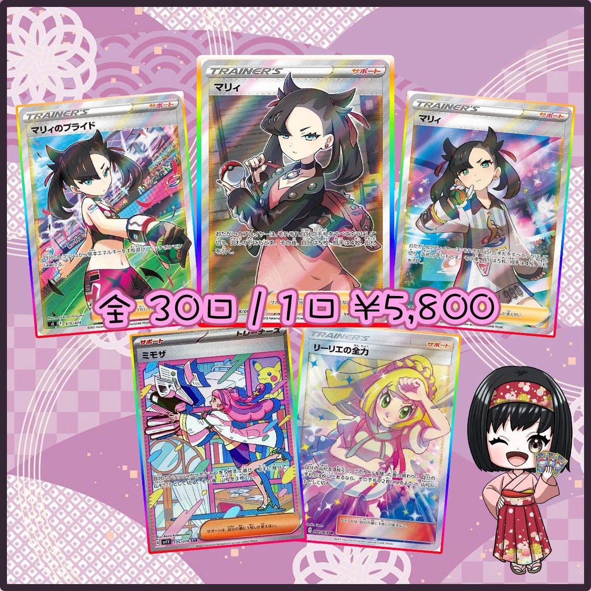 ゲリラ発売開始😘✨