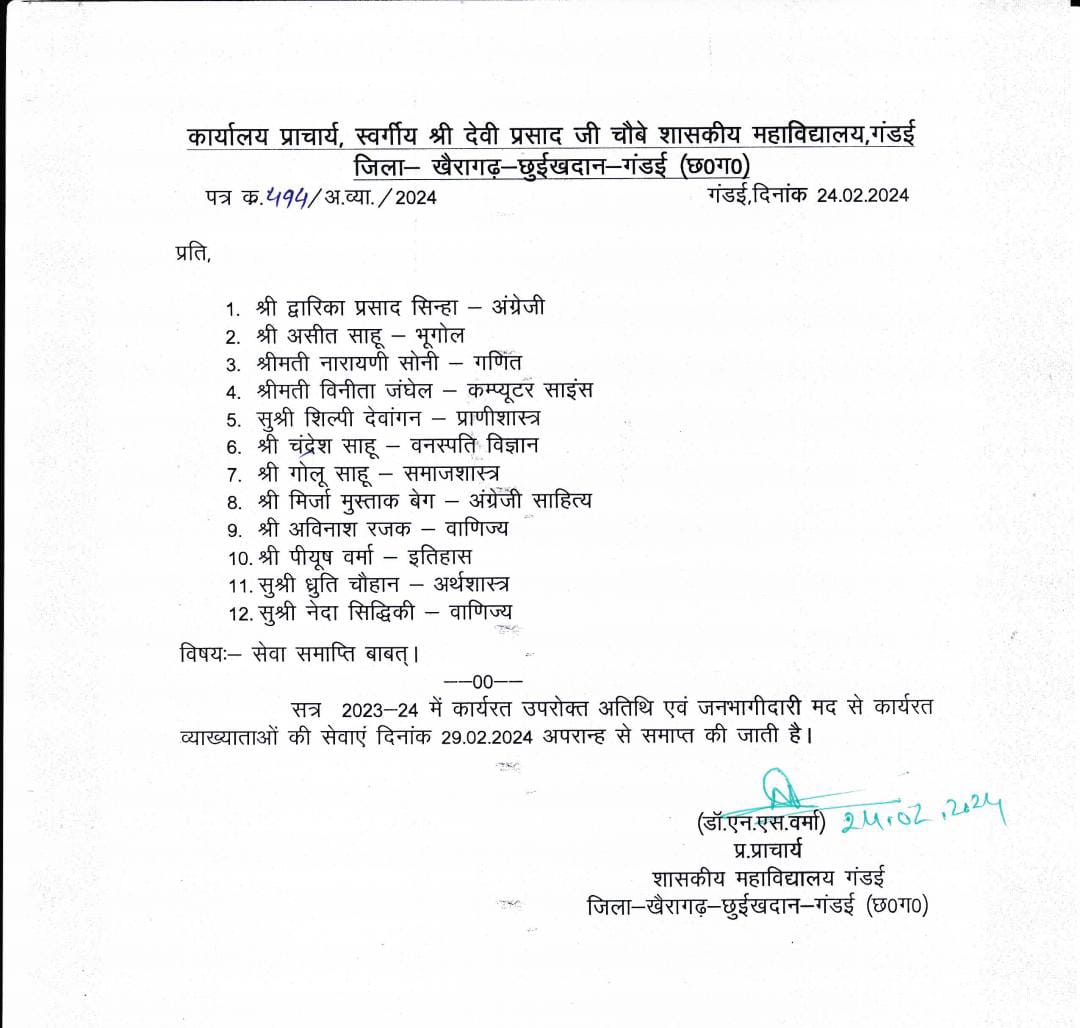 UmeshKumar0205's tweet photo. @brijmohan_ag @BJP4India @BJP4CGState #सेवासमाप्ति के #आदेश निकलना प्रारंभ हो चुका है,यह एक #महाविद्यालयीन_अतिथि_व्याख्याता की पीड़ा है,12वर्षो से अनवरत चली आ रही है,100 दिनों के अंदर कमिटी गठित कर निराकरण करना था अब तक न हो पाया।
#ModiKiGaurantee पर अमल न हो पाई,#29Feb24 के बाद हर एक #अतिथि_व्याख्याता बेरोजगार होगा! https://t.co/5QeYYo8hPd