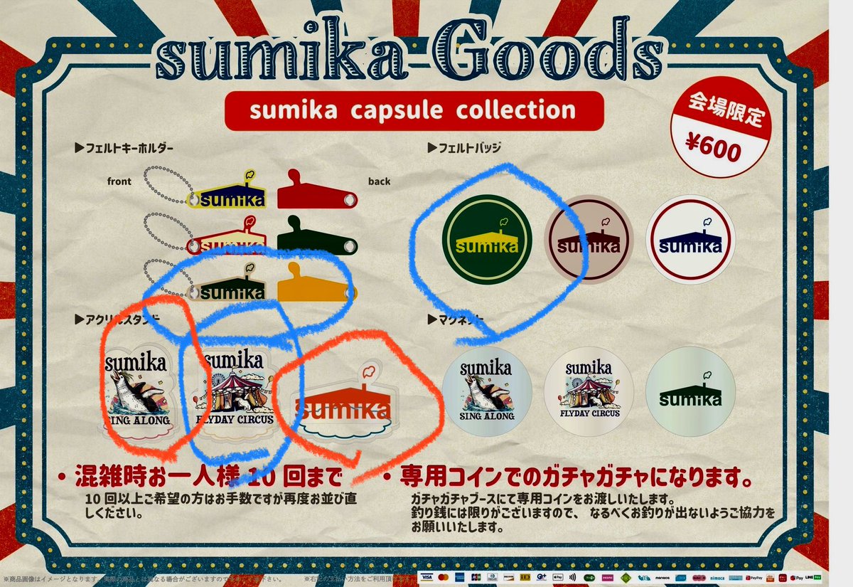 sjsjsj111110's tweet photo. 募集
sumika フラサカ ガチャ交換

(譲)
青丸のもの

(求)
赤丸のもの
(sumikaロゴアクスタ優先)

フェルトバッジとキーホルダーで2：1でのお譲りも可能です。
本日仙台公演での交換希望です。
よろしくお願い致します。

#sumika
#フラサカ https://t.co/7eNBXiQ5ZR