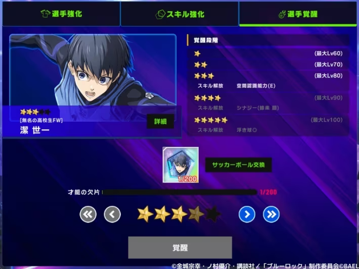 Kakutvd's tweet image. Blue Lock Blaze Battle
J-5
Quelques images ingame

Les Vidéos gameplay arrivent un peu plus tard