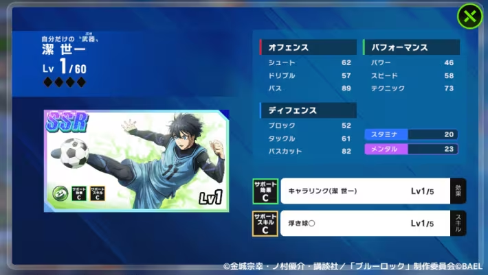 Kakutvd's tweet image. Blue Lock Blaze Battle
J-5
Quelques images ingame

Les Vidéos gameplay arrivent un peu plus tard