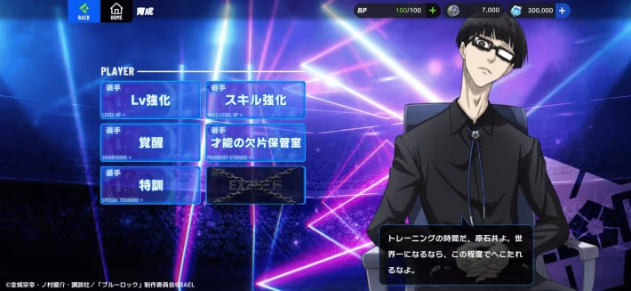 Kakutvd's tweet image. Blue Lock Blaze Battle
J-5
Quelques images ingame

Les Vidéos gameplay arrivent un peu plus tard
