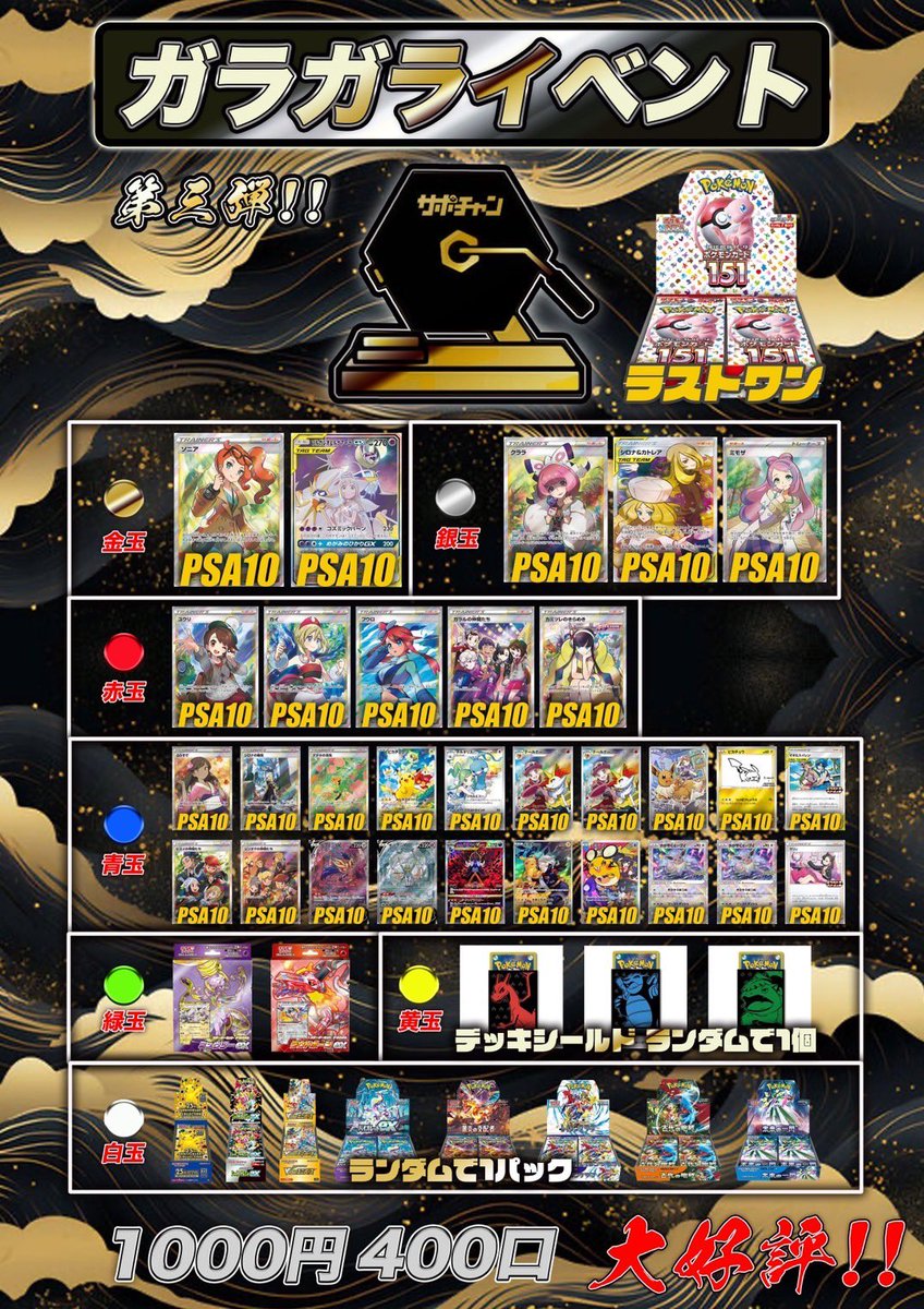 ◆最後のチャンス　日本語1枚 1番おもしろい「チャンピオン」の称号を 掴むのは誰か_______ 『NSC 大