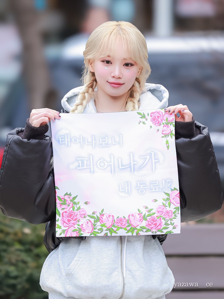 yazawa__ce's tweet photo. 240224【HQ】

#르세라핌 #LESSERAFIM
#김채원 #CHAEWON
#キムチェウォン #チェウォン https://t.co/2yMLMeQpcZ