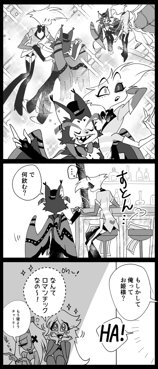 たまにキザなハスクに翻弄されるエンジーというハスエン
 #huskerdust 