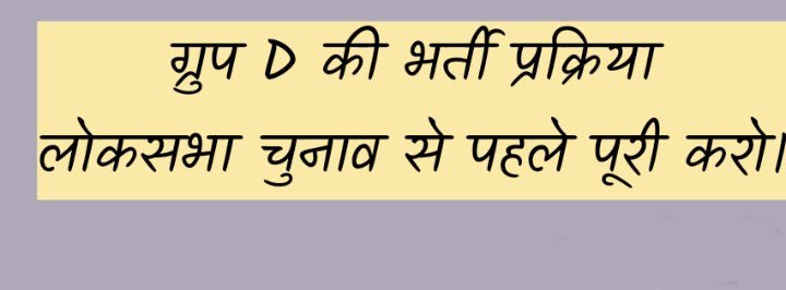 Pardeep__Verma's tweet photo. #hssc_group_d_before_loksabha https://t.co/gCw5VnsiRp