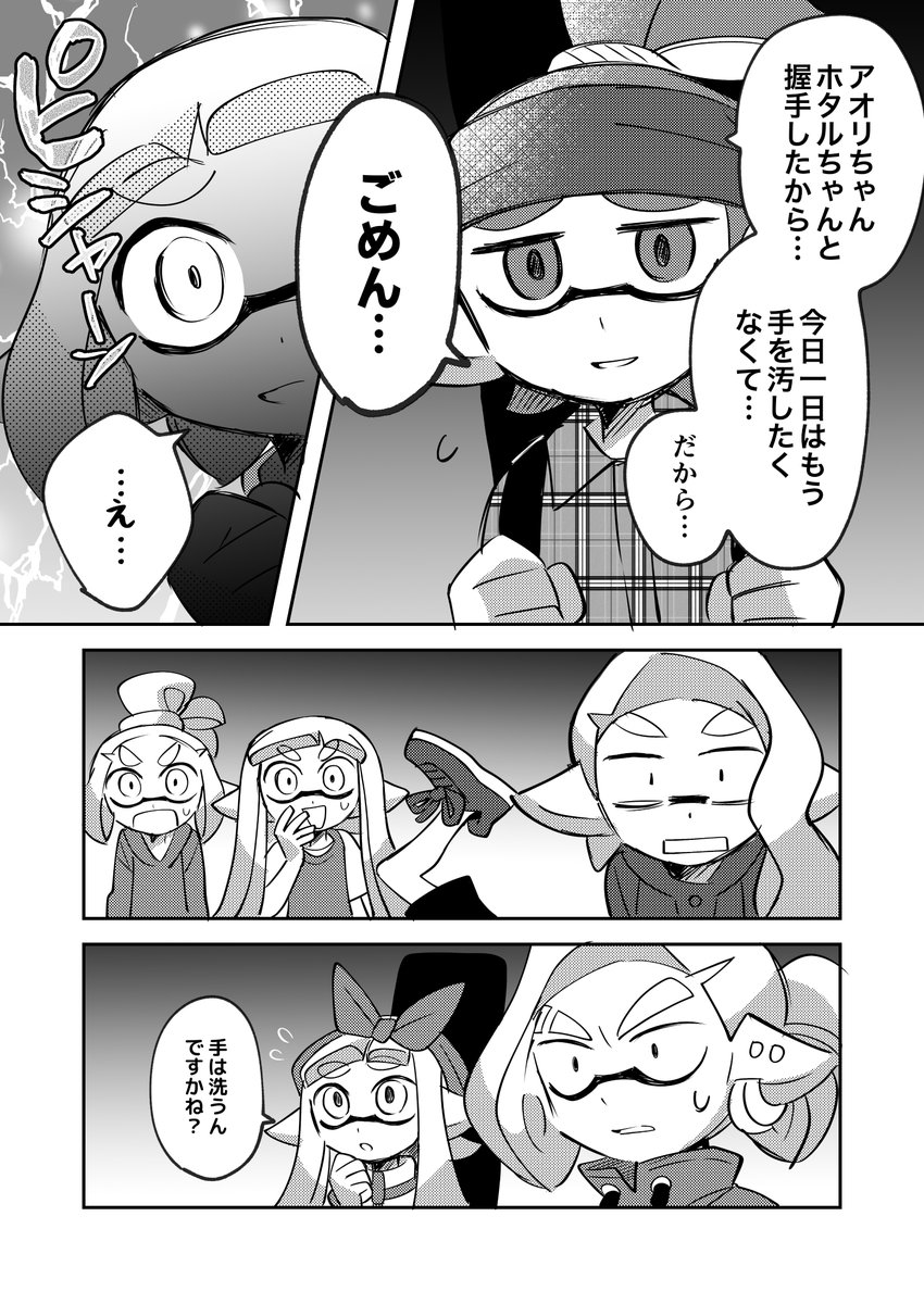 イケメンリッター使いとオタイカ【大会編17】(3/6)
最終回です‼️ 