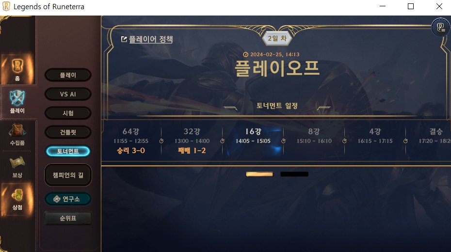 last open. Out of top 32
I made a misplay, but I have no regrets because I think I finished it well.
I will miss you all!