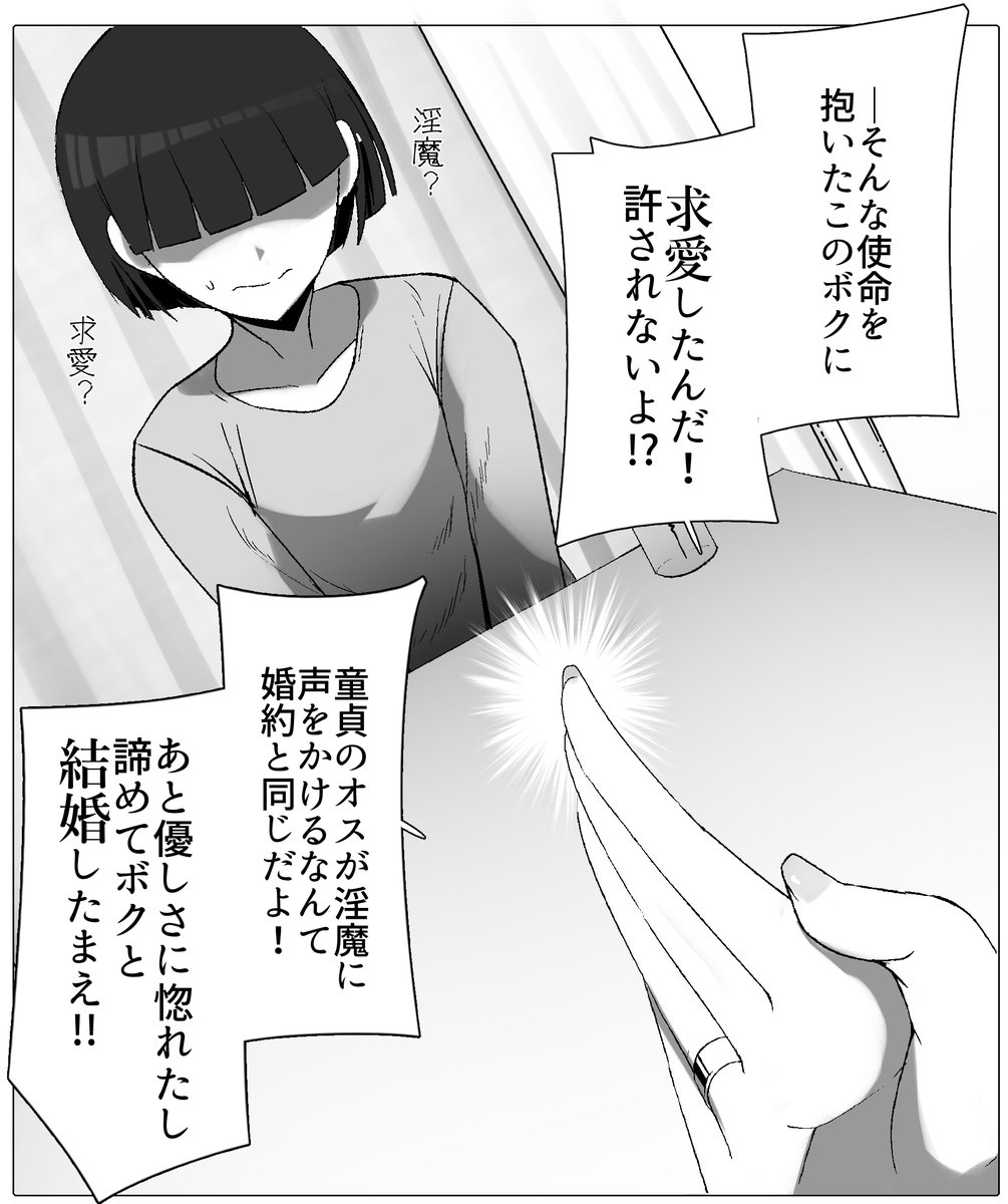 こういうノリの王子様に言いくるめられる本です 