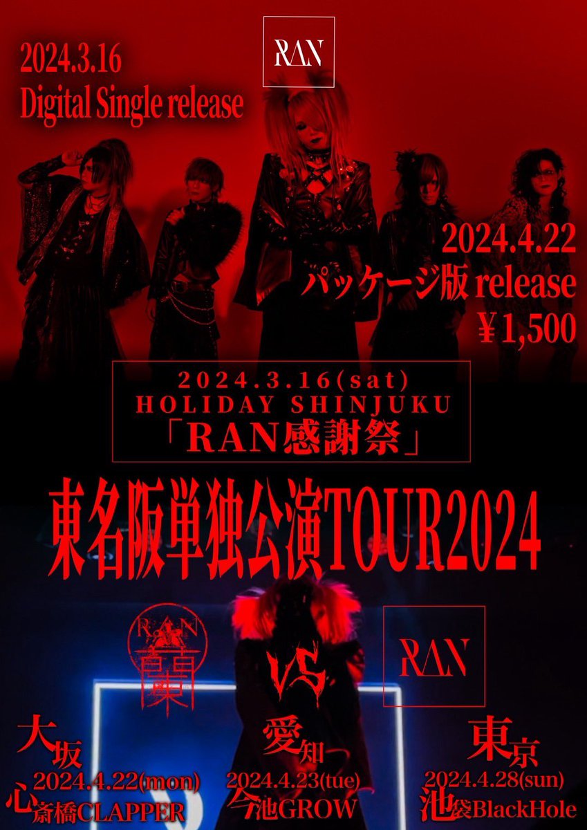 【RAN】
2/27の私服チェキの受付を只今よりスタート。
2/27の12:00までの受付となります。
お買い求めはこちらから
blmows.shopselect.net/items/63117624

<a href="/RAN_offi/">RAN</a>