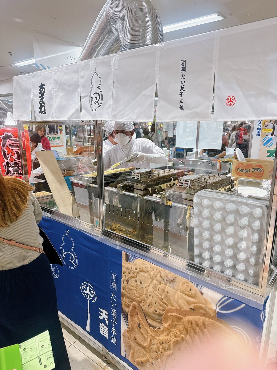 たい焼き食べたい