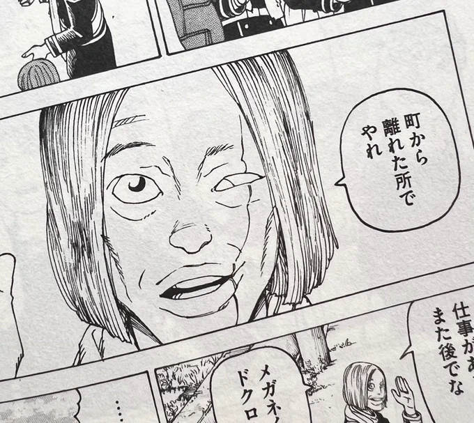 天国大魔境10巻記念裏話
前巻から出てるダンビラ佐藤は顔面の半分が刀傷で引き攣れていて常にニヤけているように見え、本人も内心を読まれないために利用しています。
なので、そこを隠すとそ場面場面で本来どういう表情だったかが分かるようになっています。 