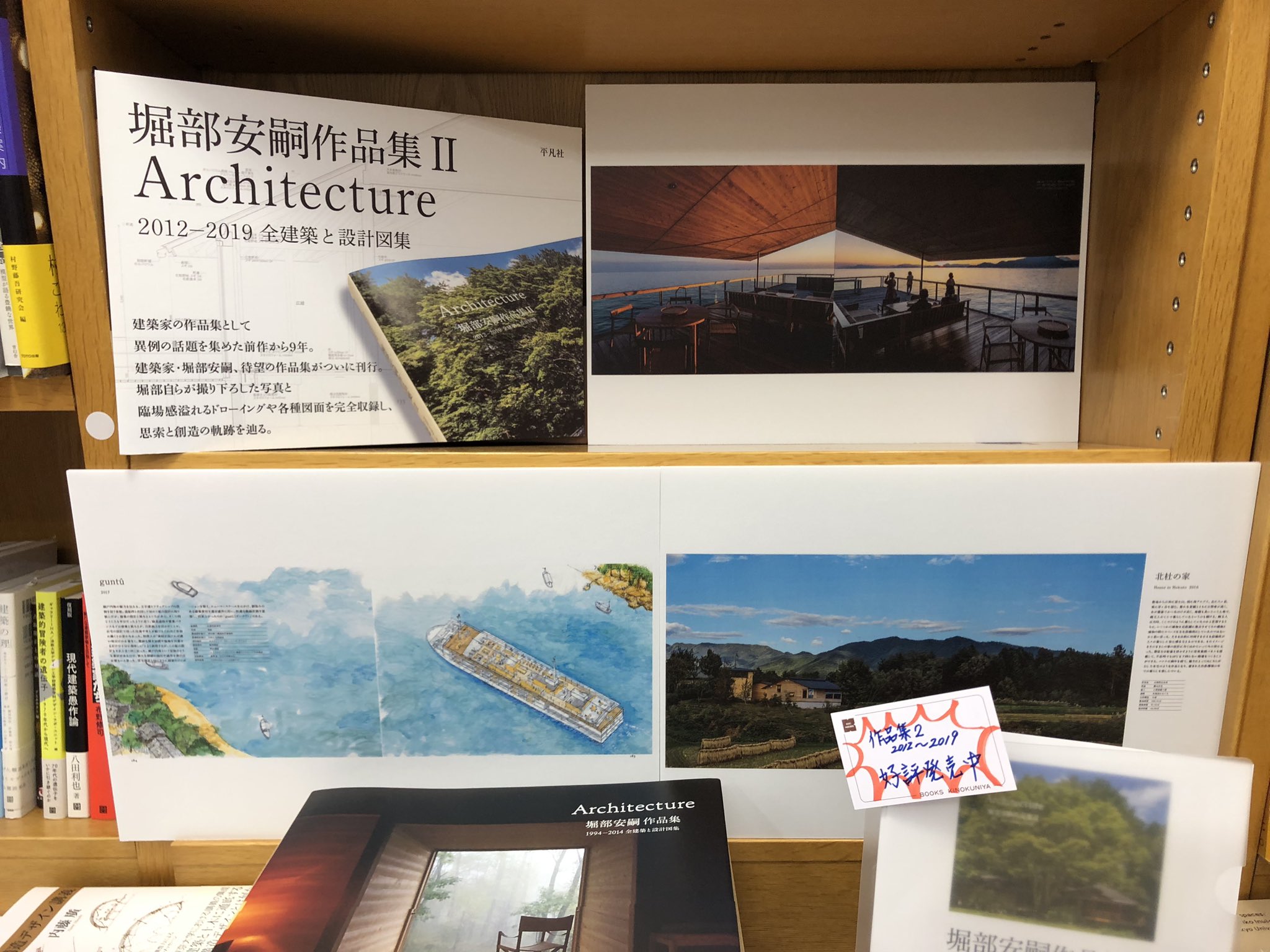 堀部安嗣作品集 : 1994-2014全建築と設計図集 : 柔らか Architect… 堀部安嗣作品集 : 1994-2014全建築と設計図集 : 柔らか Architect…