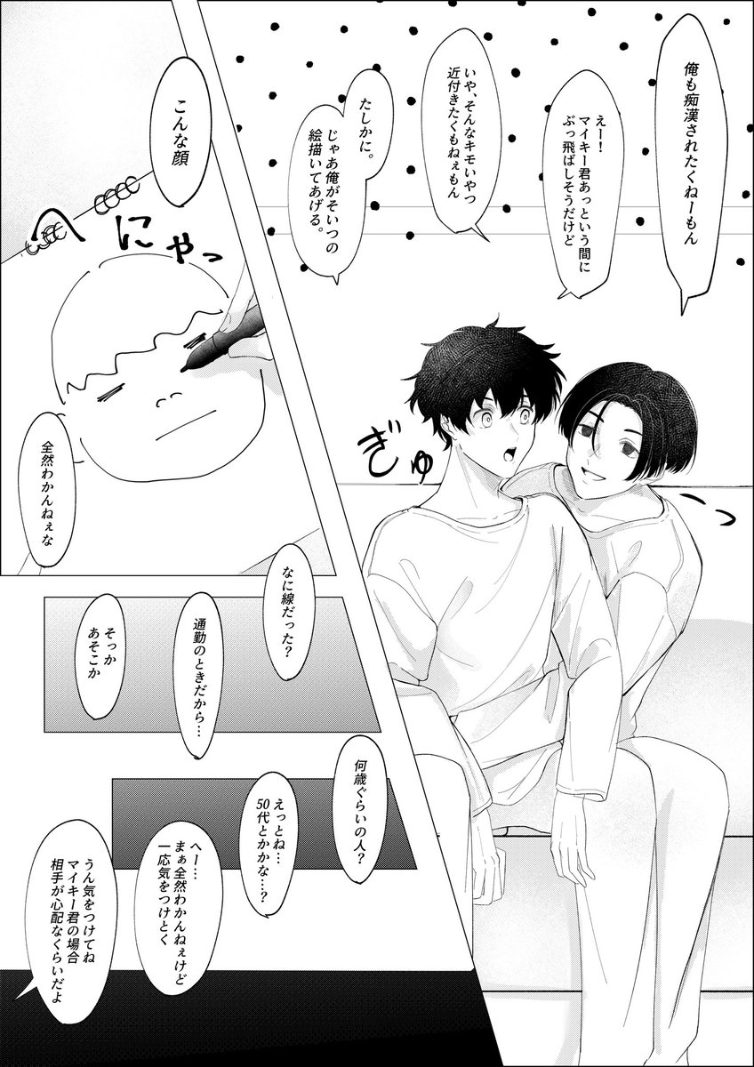マイ武🌾🎍

🎍のことになると駄目な🌾 
