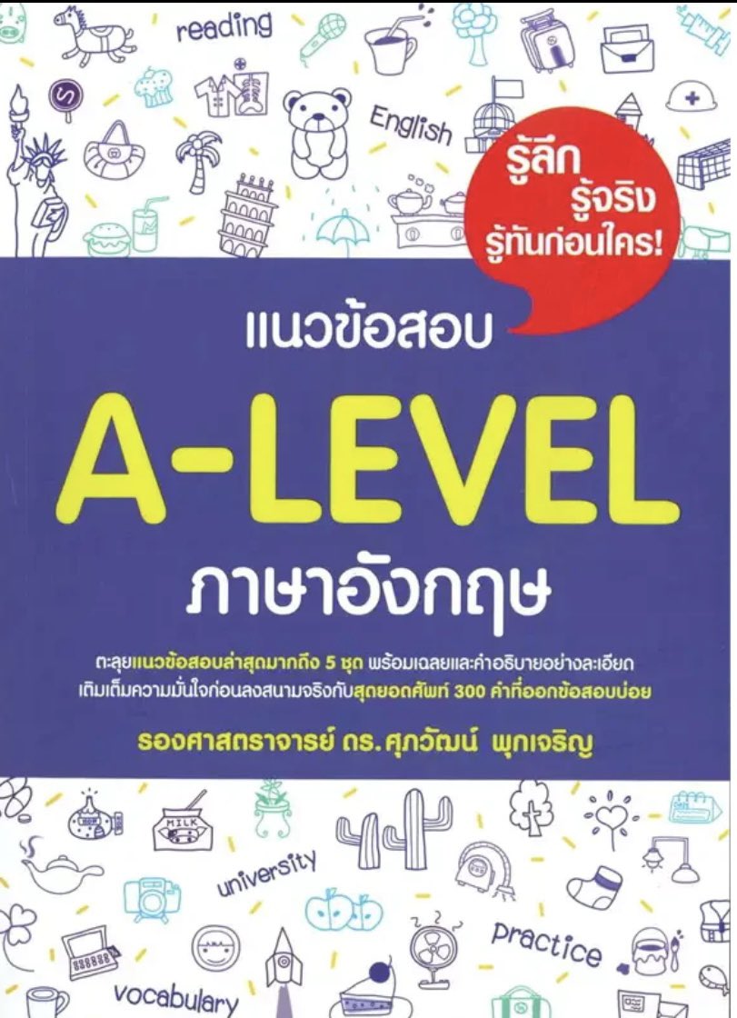 ⭐️ สุมแจกหนังสือ A level  1 รางวัล 
📍กติกา 
 - รีทวิต+เฟบ
 - ฟอลทวิต
 ♡ ประกาศ 1/03

#dek67 #dek69 #dek68 #dekซิ่ว #TGAT2 #TCAS67 #แจกหนังสือ #dek67วันนี้ทำอะไร #หนังสือเตรียมสอบ #แจกฟรี #DEK66 #dek65 #study #แจกหนังสือ