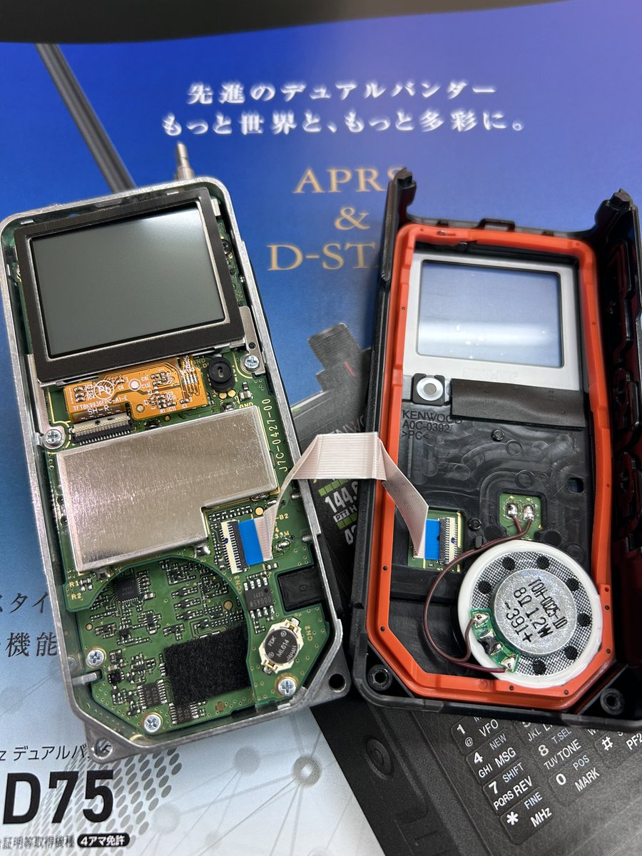 受信改造済☆KENWOOD/ケンウッド☆144/430MHz☆ハンディ