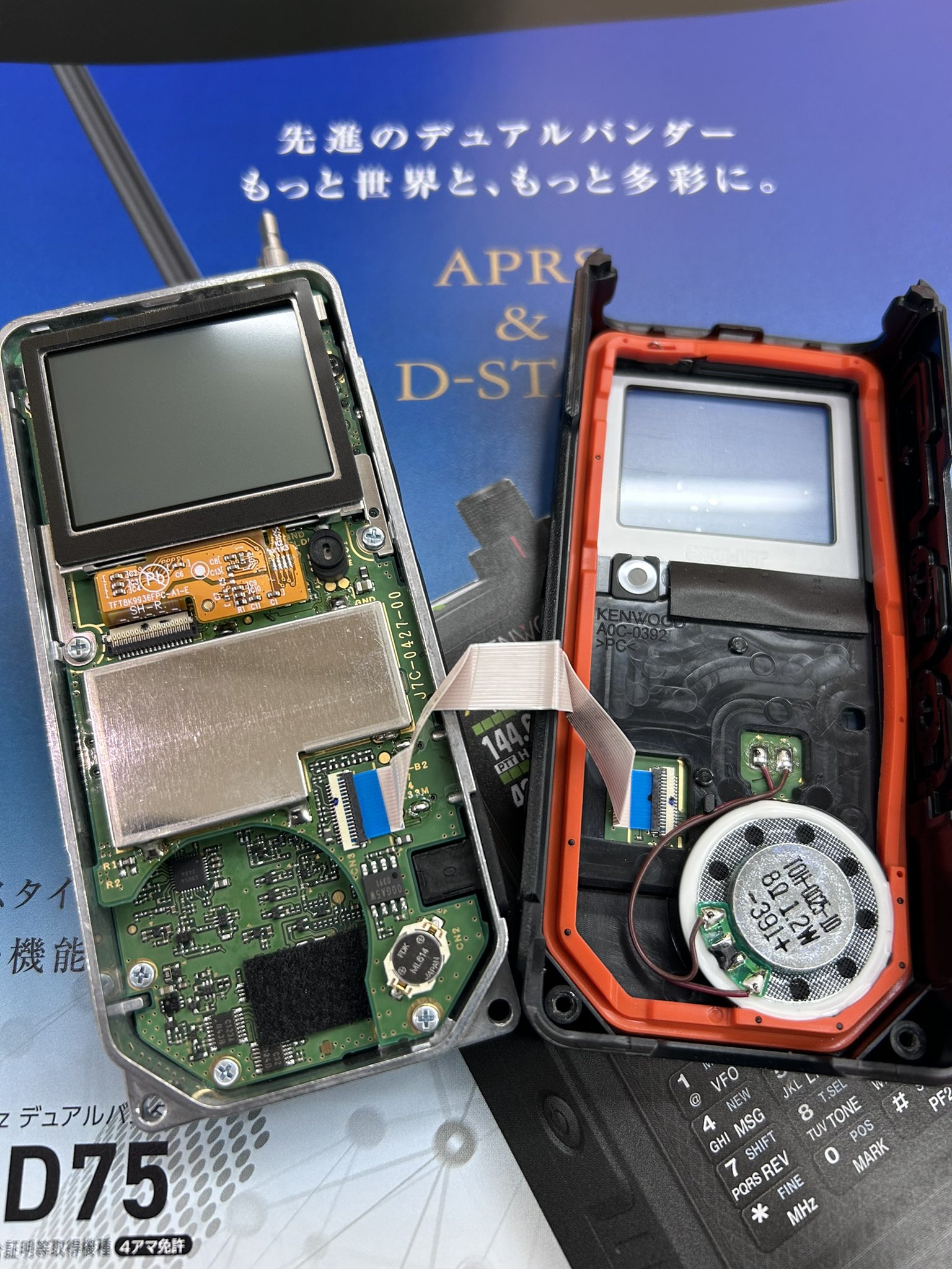 中野無線（株） على X: 