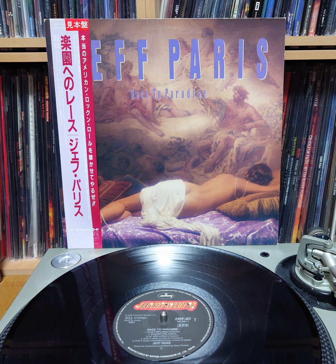 Jeff Paris / Race To Paradise 86年1st。せっかくCDで再発されたのにレコードで聴く。キラキラだけどメロハーの”ハー”の部分もしっかりあるのがよいし、帯の「本当のアメリカンロックンロールを聴かせてやるぜ！！」もよい。