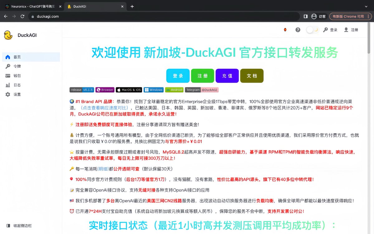 Neuronicx8's tweet image. 🎉DuckAGI中转站模型支持：
- GPT所有模型！
- Claude所有模型！
- Midjourney所有模型！

超高速并发、超实惠价格、超高性价比！
保持最新性能，实时跟进官方更新进度！

中转地址： api.duckagi.com

#GPT4API #ClaudeAPI #OpenAI接口