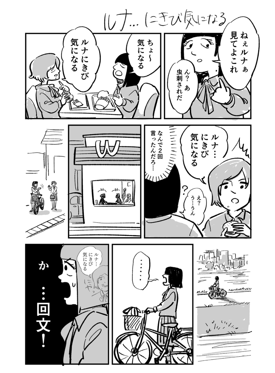 団結力アップ策
(など1p漫画2022年版から抜粋再掲) 