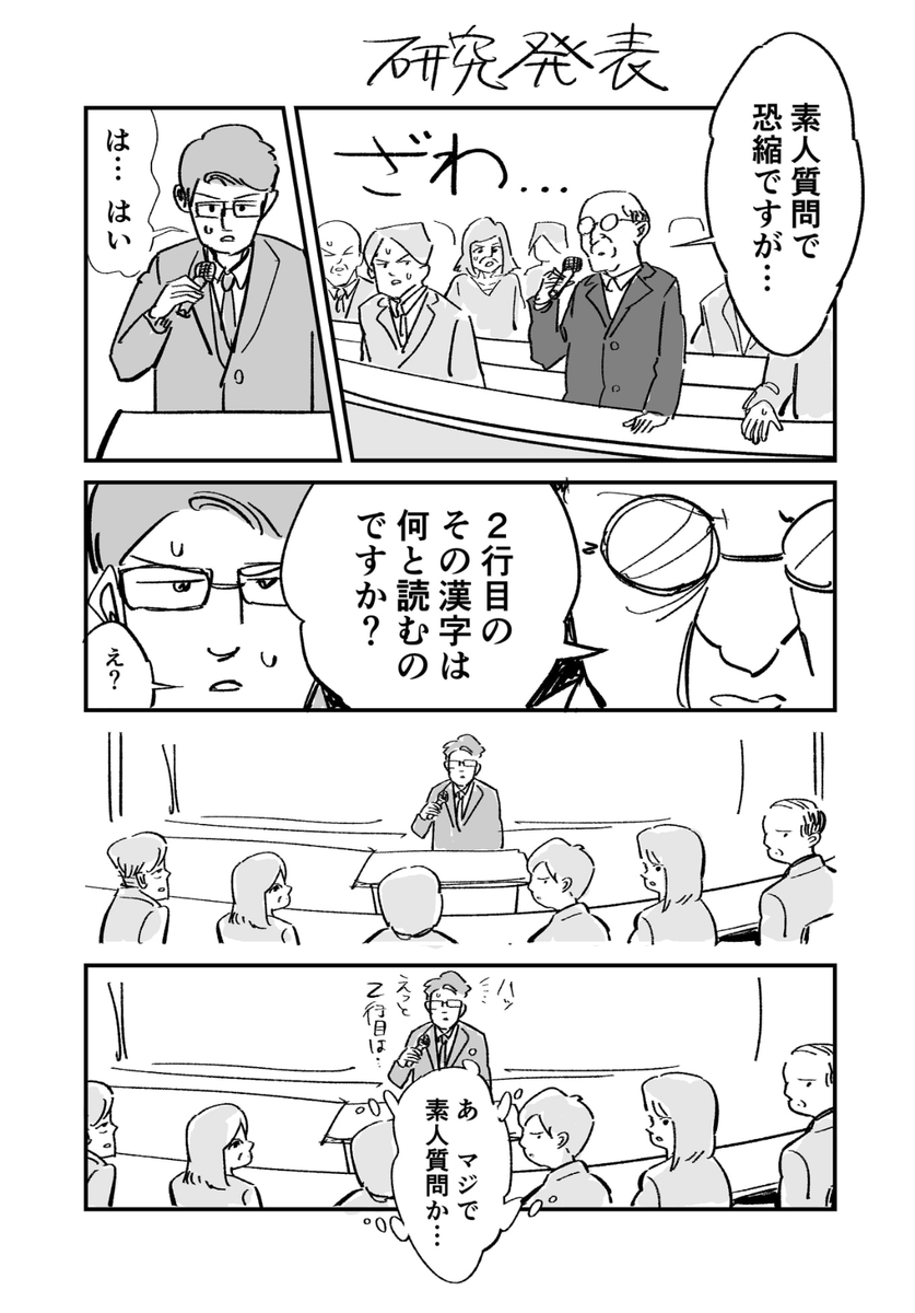 団結力アップ策
(など1p漫画2022年版から抜粋再掲) 
