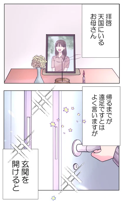 ドアがイケメンの家の✖️✖️に繋がってしまう話(1/12)

#漫画が読めるハッシュタグ
#マンガが読めるハッシュタグ 